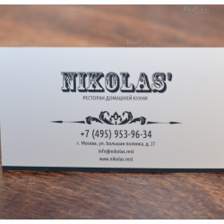Образец печати визиток для ресторана